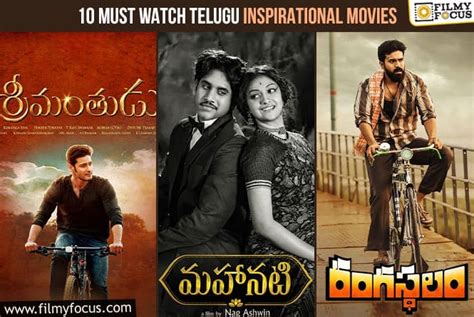 telugu movies must watch|best motivational movies in telugu.